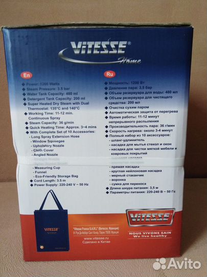 Пароочиститель Vitesse VS-330 Orange/Black Франция