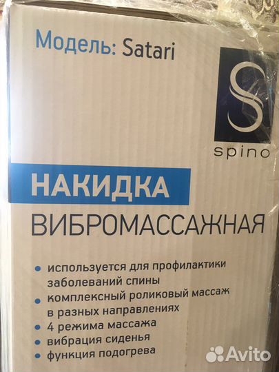 Вибромассажная накидка Spino Оригинал