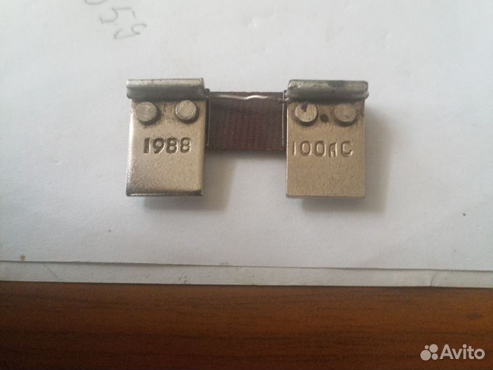 Предохранитель пв 100 ас серебряная нить 0.268 г