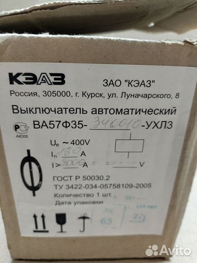 Выключатель автоматический ва57Ф35-340010-160А