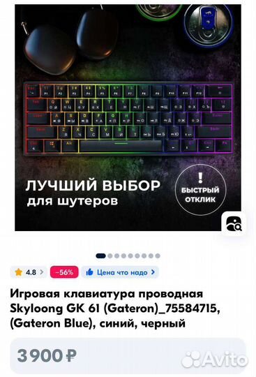 Игровая клавиатура Skyloong GK 61