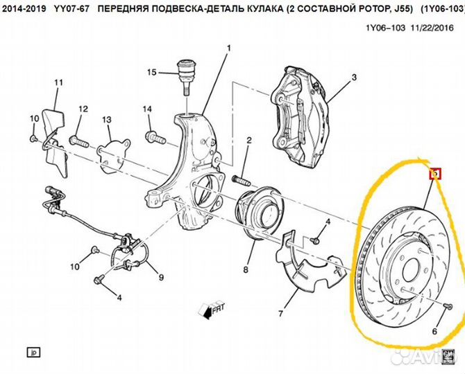 Диск тормозной передний Chevrolet Corvette С7 LT1