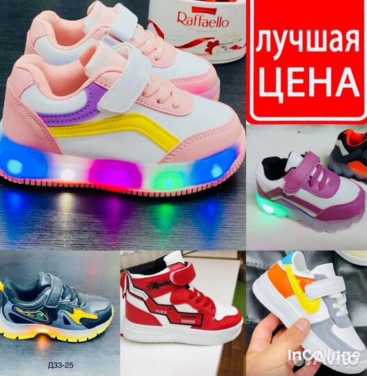 Детская обувь оптом