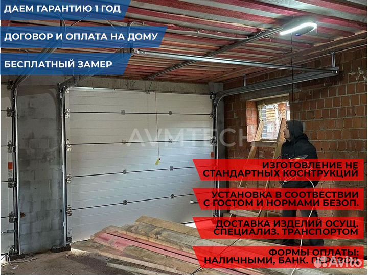 Секционные ворота для гаража