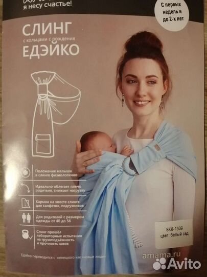 Слинг на кольцах новый