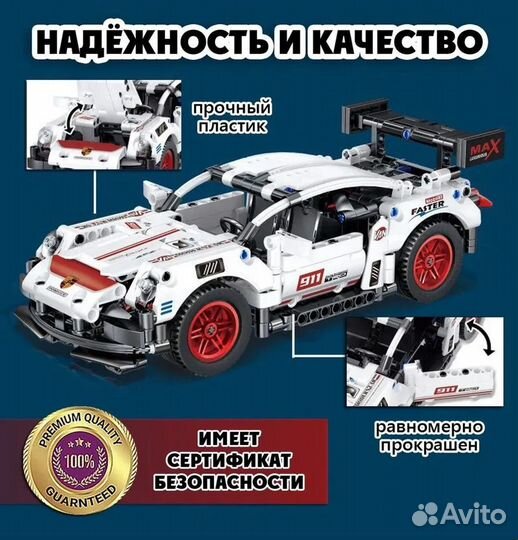 Конструкторы SuperCar аналог Lego Porsche 911