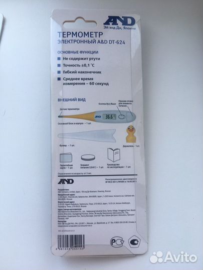 Термометр электронный