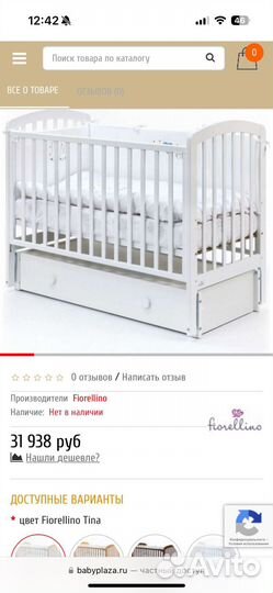 Детская кроватка с маятником и ящиком