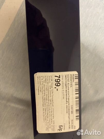 Очки для плавания