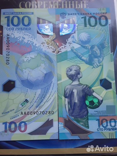 Купюры 100р