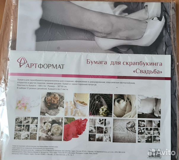 Бумага для скрапбукинга 