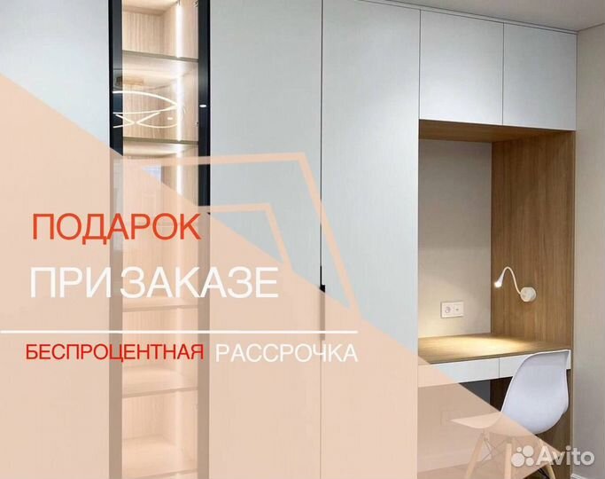 Гардеробная на заказ