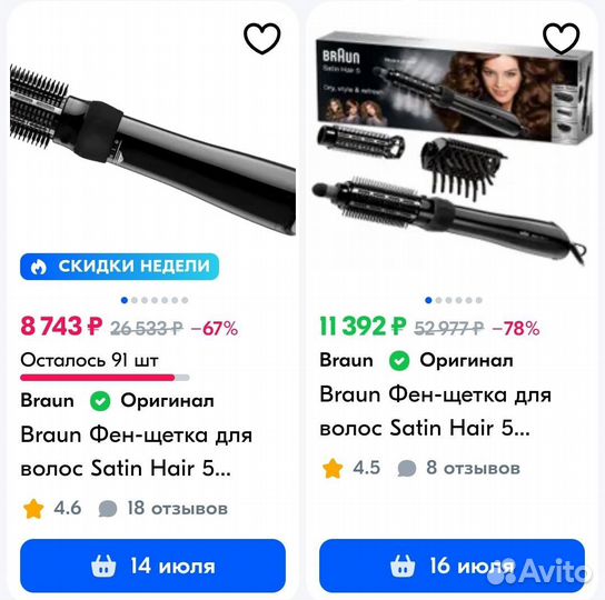 Фен щетка braun satin hair 5