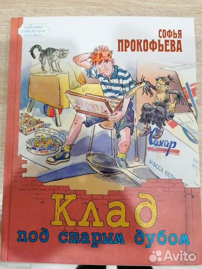 Детские книги новые