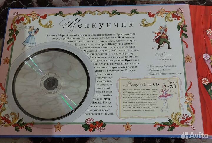 Детская книга-пазл с CD диском