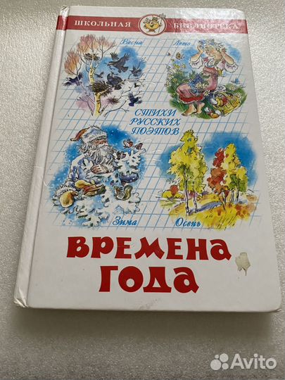 Книги детские