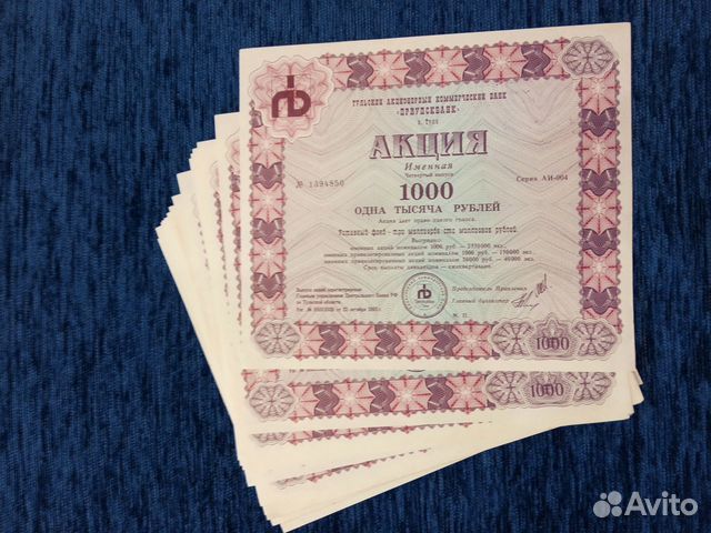 Акции акб Приупскбанка 1993 г