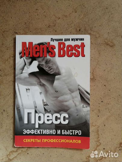 Пресс. Быстро и эффективно