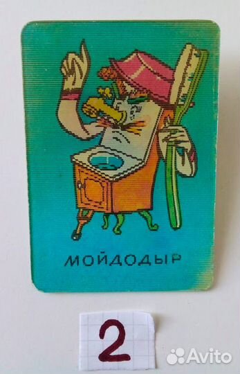 Мойдодыр, стерео календарь