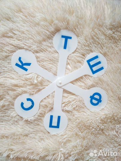 2 веера с буквами