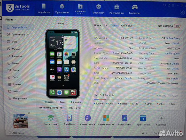 iPhone 12 Pro, 128 ГБ