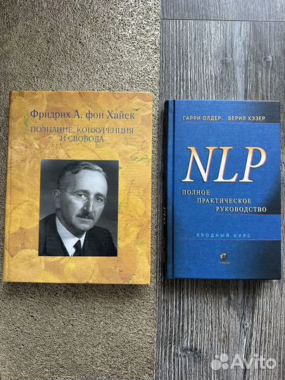 Философия психология