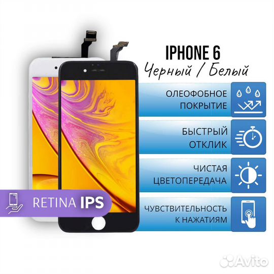 Дисплей модуль Retina на iPhone 6 IPS (OEM)