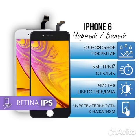 Дисплей модуль Retina на iPhone 6 IPS (OEM)