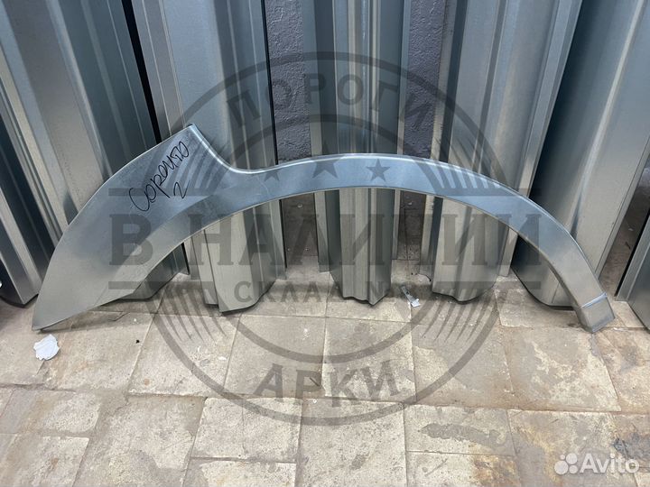 Рем арка Kia Sorento 2 правая