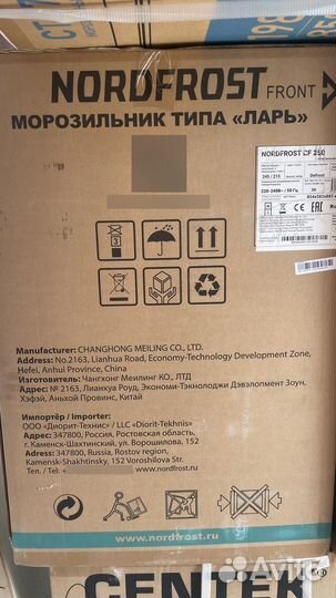 Новые морозильные ларь камеры