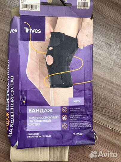 Бандаж на коленный XXL