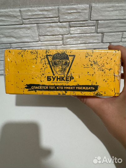 Бункер настольная игра 3.1
