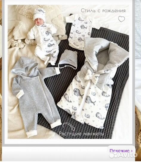 Конверт для новорожденного/ конверт на выписку