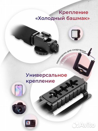 Ручной U-образный стабилизатор с держателем