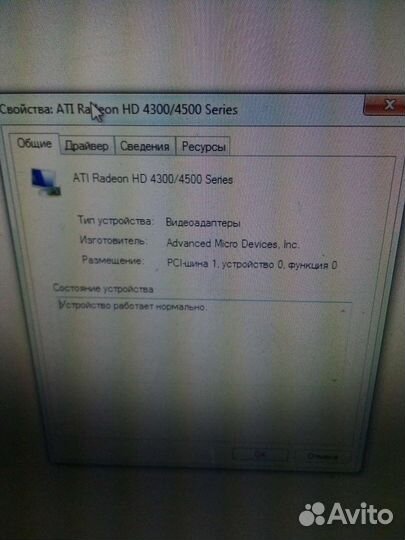 Компьютер стационарный