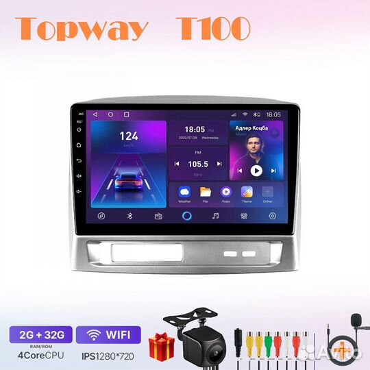 Topway T100 (TS7/T7S) Geely MK