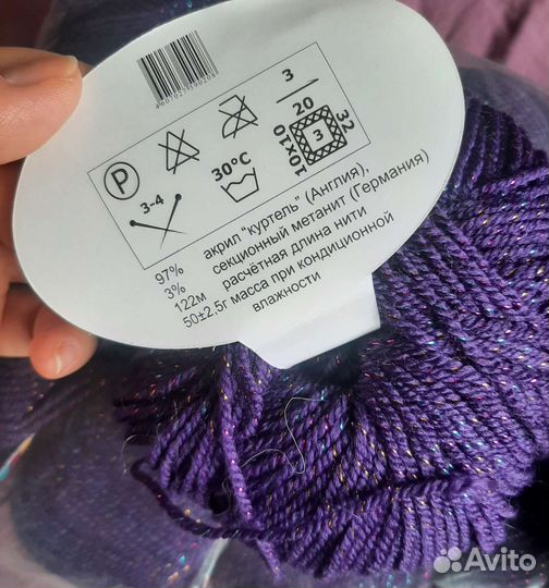 Пряжа для вязания