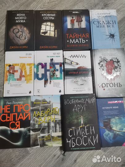 Книги разные жанры