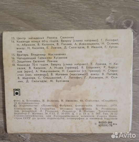 Спартак фотки матча