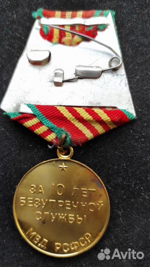 Ведомственные знаки за выслугу лет 3 степени