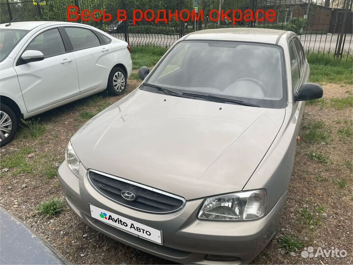 Hyundai Accent 1.5 МТ, 2007, 221 200 км