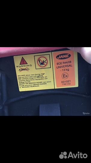 Детское автокресло от 0 до 13