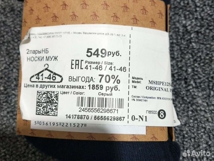 Носки для мальчика новые 2 пары