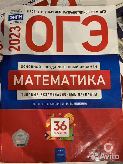 Книги Огэ
