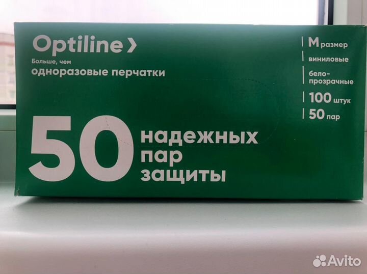 Перчатки виниловые 100 шт