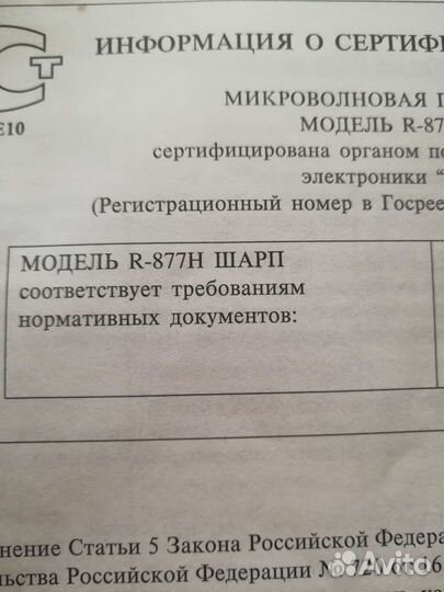 Микроволновая печь Sharp, б/у