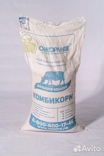 Комбикорм для крс и мрс