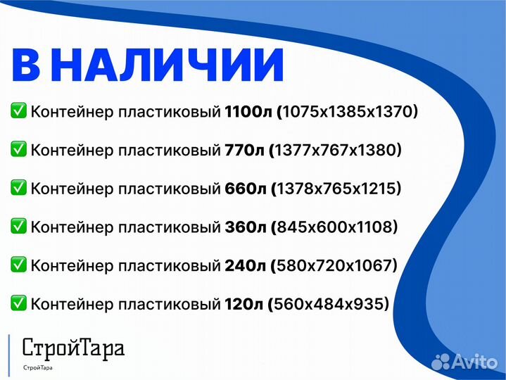 Мусорные контейнеры уличные