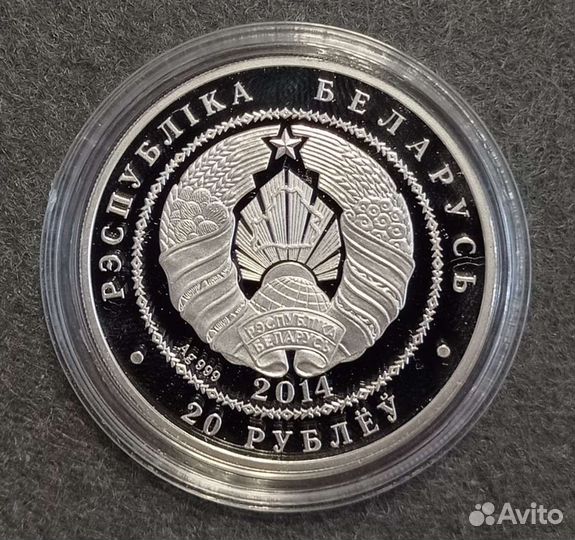 Монеты Беларусь 2014 Калужница Колокольчик Серебро