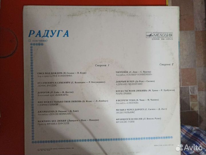 Грампластинки СССР